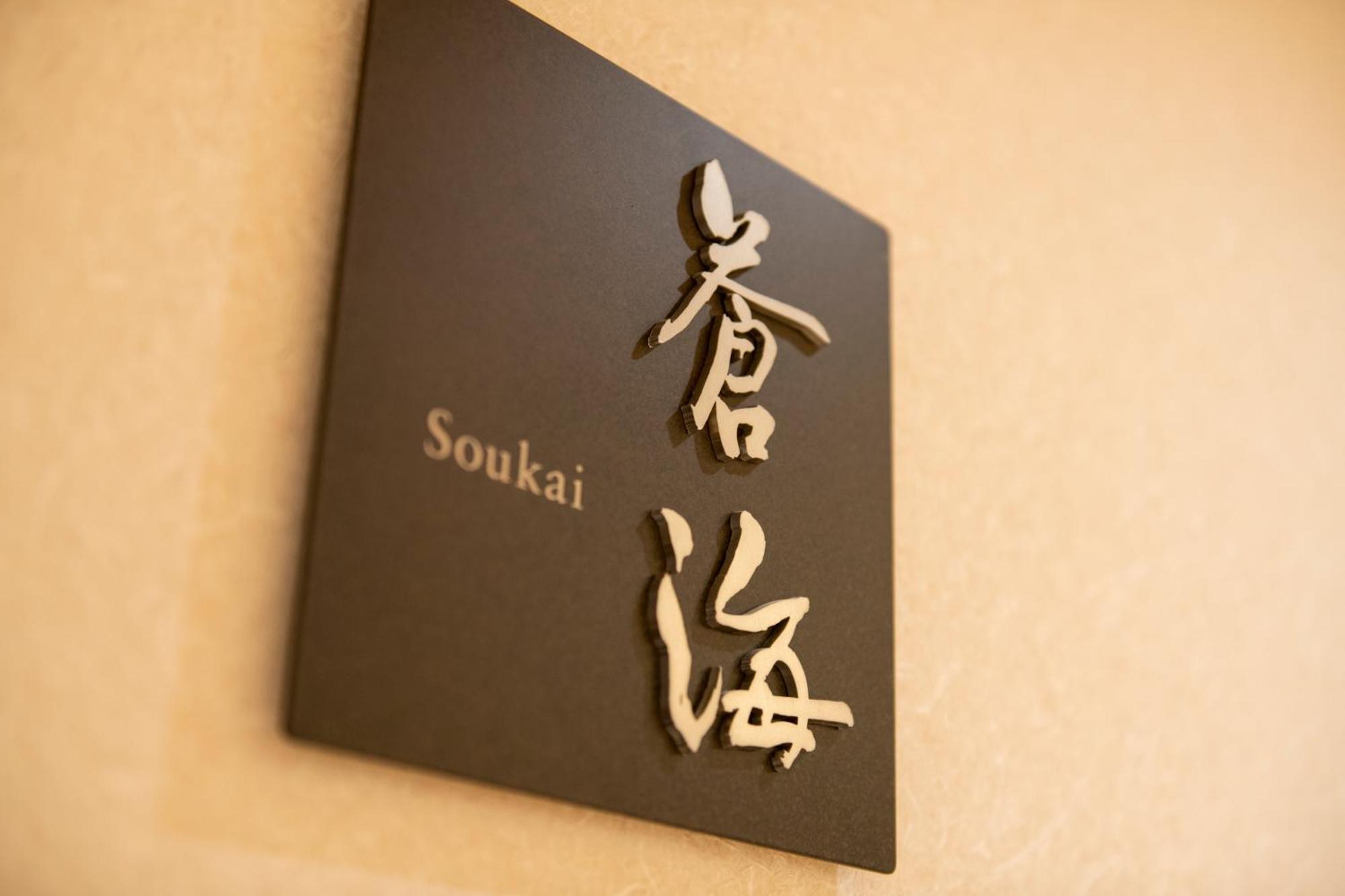Gora Karaku Ryokan 5*